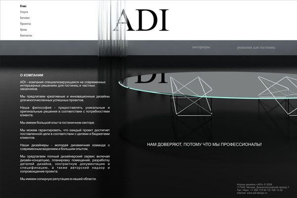 сайт ателье дизайна «ADI» 